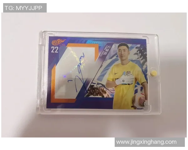 能获得球星签名的足球卡片为何成为收藏界的新宠和投资利器